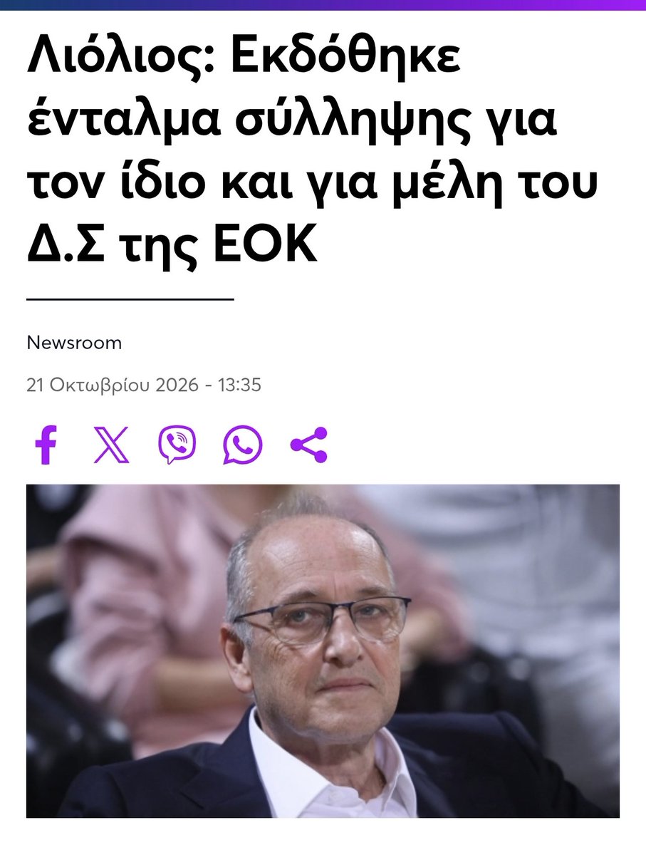 JsAp1312's tweet photo. Χάρη Σταυρου,Καβαλιεράτο και λοιποί,αναμένουμε άμεσα ποντκαστ για το ζήτημα,να το ανεβάσετε πρώτο  θέμα στο σάιτ σας και να ακούσουμε τι λένε οι πηγές σας και οι πληροφορίες σας.
Προστάτες του ελληνικού αθώου και τιμιου μπάσκετ ενωθειτε
#aekbc #olympiakosbc #paobc #paokbc #arisbc https://t.co/DbUpGYVaDc