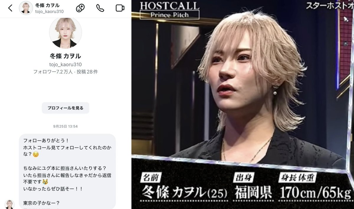 nnnnmdajgj's tweet photo. ホストコールの志願者【東條カヲル】さん、フォロワー多数なのに【フォロワー全員】に自らDM。
さすが【売上1,000万超】元ボーイズバー。
例えば詐欺電話は100分の1でもひっかかれば大儲けに繋がる可能性がある。
成功＝まずは【簡単な面倒なこと】をどれだけこなせるか。
#ホストコール
#ラストコール https://t.co/VcG1YwTt75