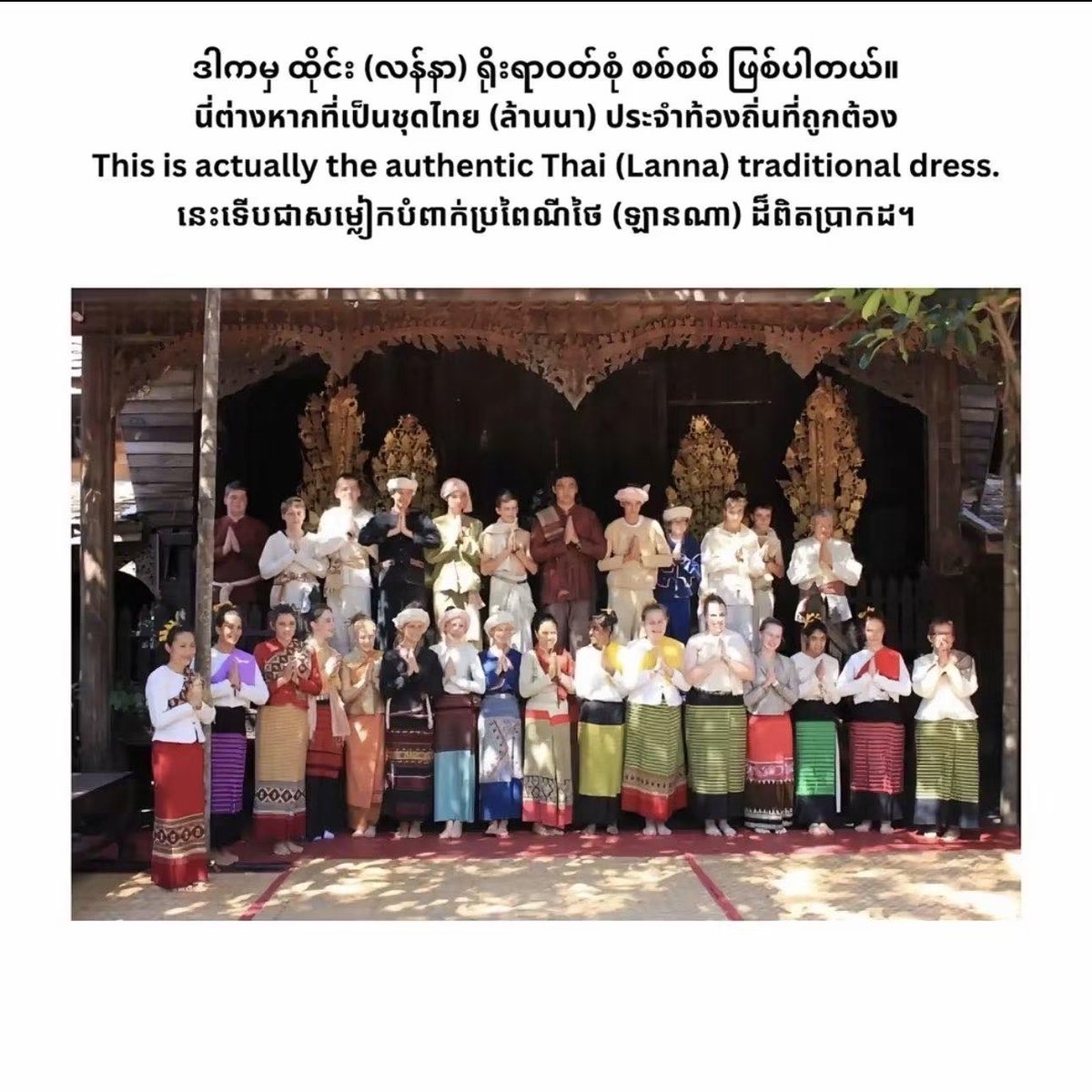teezmyanmar's tweet photo. Although this page and the series are completely unrelated, as a Myanmar citizen and the admin of this page, I feel the need to speak up because the series has incorporated Myanmar traditional clothing and a cultural dance without seeking permission or properly acknowledging their origins.

A country’s unique cultural heritage should be respected and recognized as belonging to the people who have preserved it for generations.

1. Traditional Costume

The costume featured in this series appears to be based on traditional clothing from Myanmar’s Yadanabon Period (1859–1885), which spanned the reigns of King Mindon and King Thibaw.

The series is said to be set during the Lanna period in Northern Thailand, which predates the Yadanabon Period. Although Lanna and Myanmar have historical connections, and their cultures may have influenced one another, the costume used in this series is identifiable as traditional attire associated with Myanmar’s Yadanabon Period.

Historical cultural connections should not be used to justify presenting another country’s distinctive traditional clothing without proper acknowledgment or respect for its origins.

2. The Candle Dance

The dance featured in the series resembles the traditional candle dance of the Rakhine people, one of Myanmar’s ethnic groups.

The Rakhine candle dance is part of Myanmar’s cultural heritage. Given the distinct geographical and cultural backgrounds of Rakhine State and Northern Thailand, the use of this dance in the series raises concerns about the appropriation of Myanmar’s cultural traditions without proper acknowledgment.

A Request for Cultural Respect

If we value and take pride in our own country’s traditional clothing, dances, and traditional foods, we should also respect those of other nations.

We respectfully ask the production team to acknowledge the origins of the cultural elements used in this series and to treat Myanmar’s cultural heritage with the respect it deserves.

Cultural appreciation should involve recognition, respect, and proper acknowledgment—not the use of another country’s cultural heritage without giving credit to its origins.

#RespectMyanmarCulture
#MyanmarTraditionalCostume @GMMTV