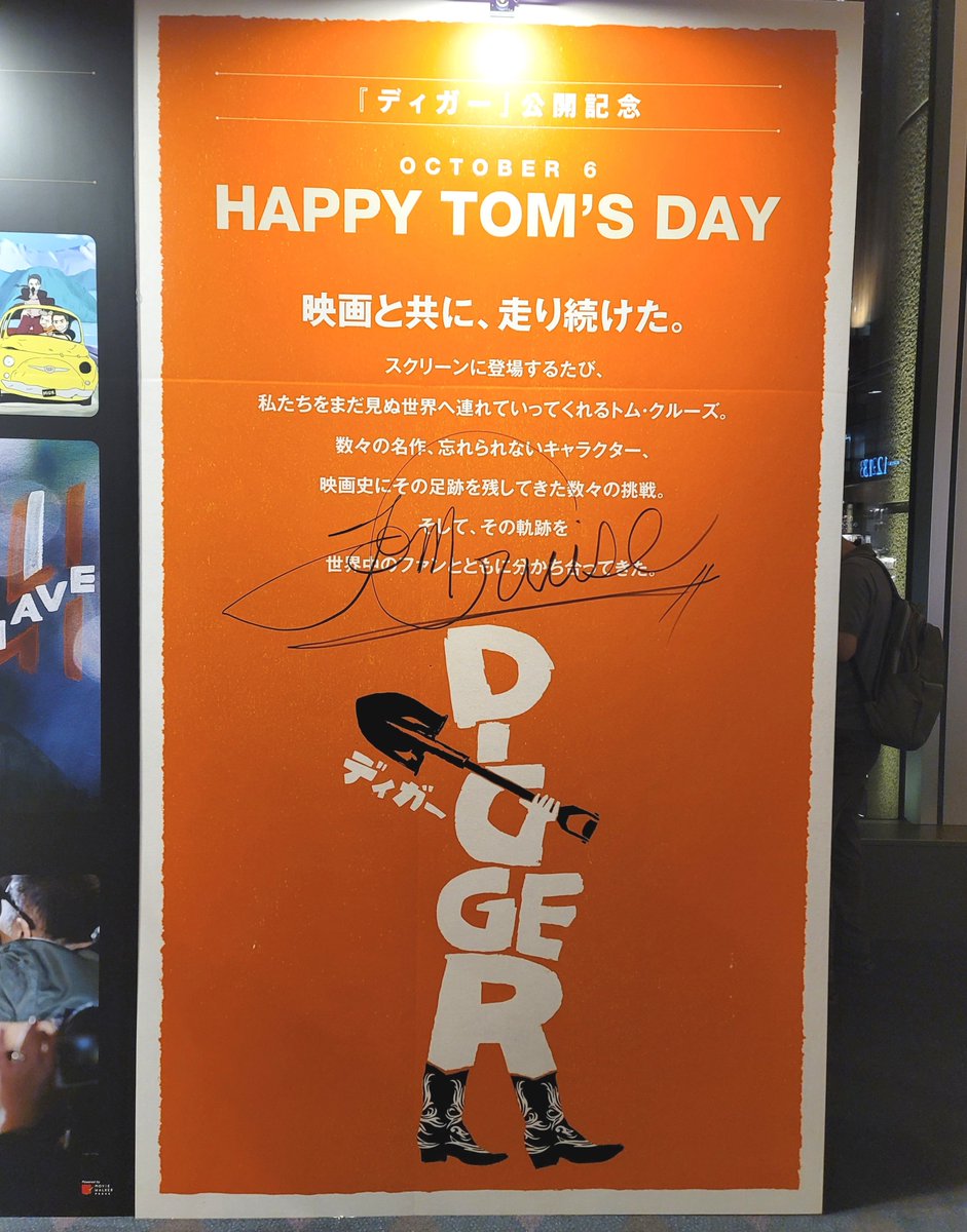 miporin_141's tweet photo. 『ディガー』まだ観てないですが、
日比谷TOHOシネマズでは、
ディガー推しの装飾になっていて
トム・クルーズの展示コーナーもありました✨✨

白猫と横たわってるおじいさんが、
トム・クルーズって分からないですよね💦

昨今の特殊メイクは凄いですね！！

#映画 https://t.co/48QXfA9pqn