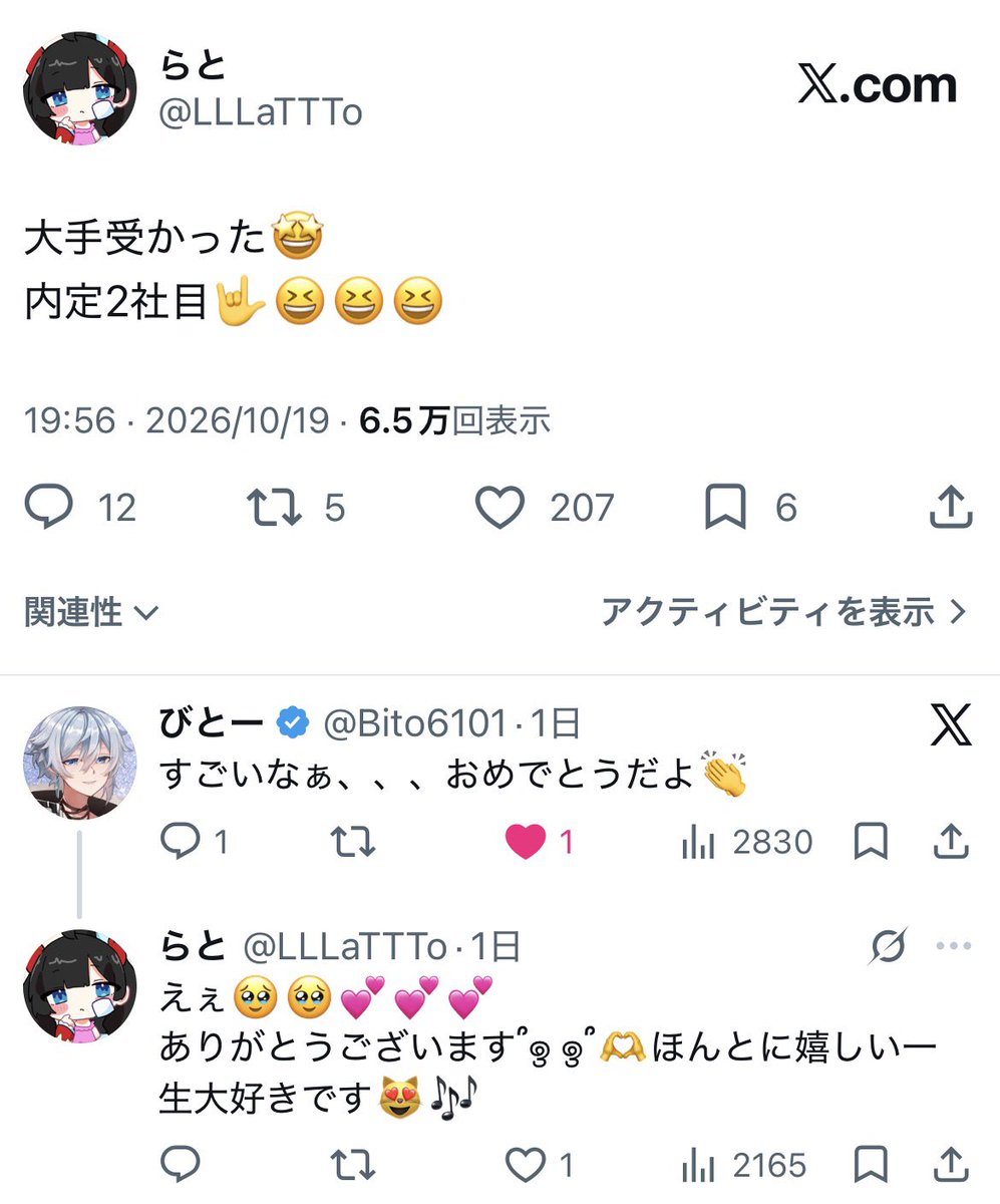 LLLaTTTo's tweet photo. ほんとに嬉しい😆😆💕🤟🤟
ずっと見返しちゃう👍𝑰 𝑳𝒐𝒗𝒆 𝒀𝒐𝒖… https://t.co/DO5G5tcbZ9
