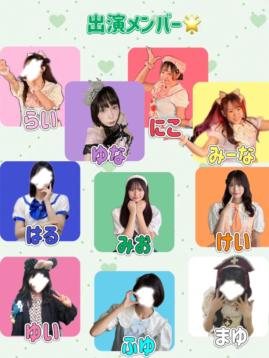 Eat_maiL_'s tweet photo. 💌出演情報💌

東京農業大学 収穫祭2026

【出演日程】
10/31(土) 10:30-11:00
11/1   (日) 15:20-15:50

📍世田谷キャンパス 1号館 131教室 文展劇場

新メンバーが入りパワーアップした新体制いとめるちゃんをぜひ見に来てください🌾
↓メンバーこちら！
 #いとめる  #EatmaiL  #収穫祭2026  #東農大 https://t.co/CPP7sZeo9S