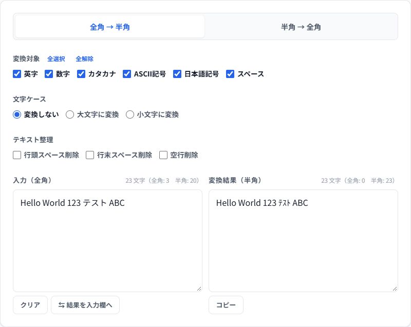 xenuto's tweet photo. Excel に貼ったデータ、全角半角バラバラで困った？

全角↔半角変換ツールならテキストを貼るだけで全角↔半角が一括統一💡

英数字・カナ・記号を個別に切替えできるから誤変換ナシ。

👉 https://t.co/OO9nmtougy

#無料ツール #全角半角 #データ整理 https://t.co/hDpKRwZHXZ