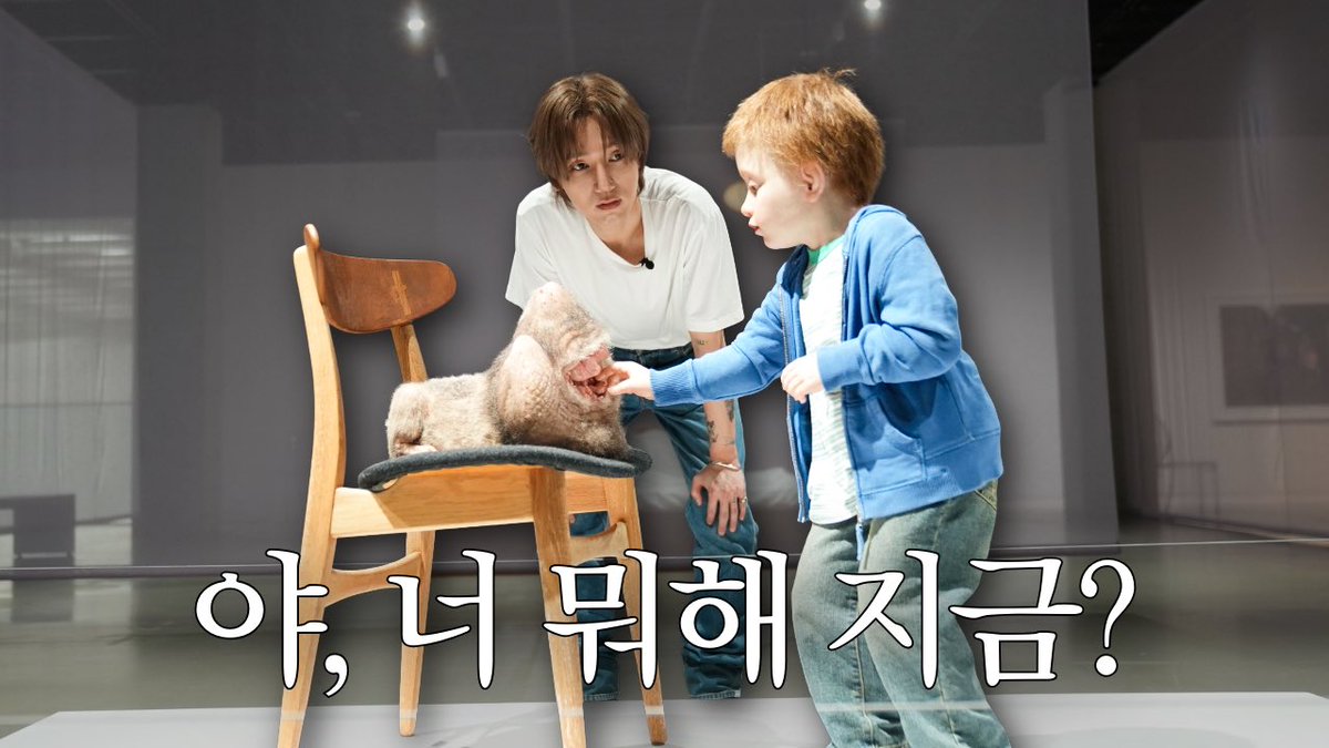 SJofficial's tweet photo. “야 너 뭐해?” 작품에 손 대는 꼬마를 발견한 예성｜예세이 EP.84

https://t.co/Q3B38kdkq0

#슈퍼주니어 #SUPERJUNIOR
#예성 #YESUNG
#예세이 #Yessay https://t.co/lGNoS9GuEK