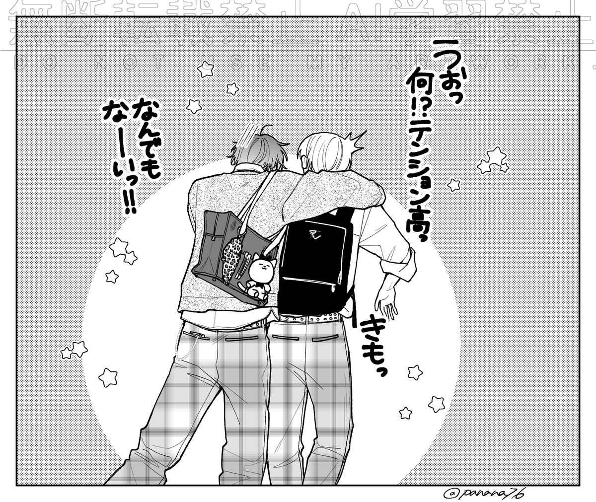 panana76's tweet photo. 本命と話せたうぶチャラ男子 https://t.co/UcTwNt4atM