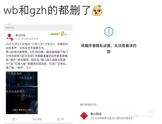 xuantqon's tweet photo. @friedbakchang 这个媒体删了这个微博🤪 https://t.co/nnFVEq9Vq4
