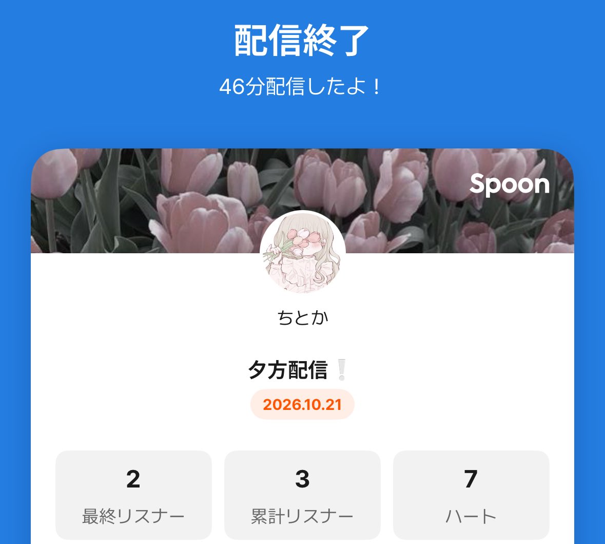 chitokadesu's tweet photo. 𝟏𝟎／𝟐𝟏 𝐓𝐡𝐚𝐧𝐤 𝐲𝐨𝐮 𓂃 𓈒𓏸🕸

spoonいただいた時用に定期作ったのに
出すのすっかり忘れてました💧
ごめんね https://t.co/A6nOtdktFA