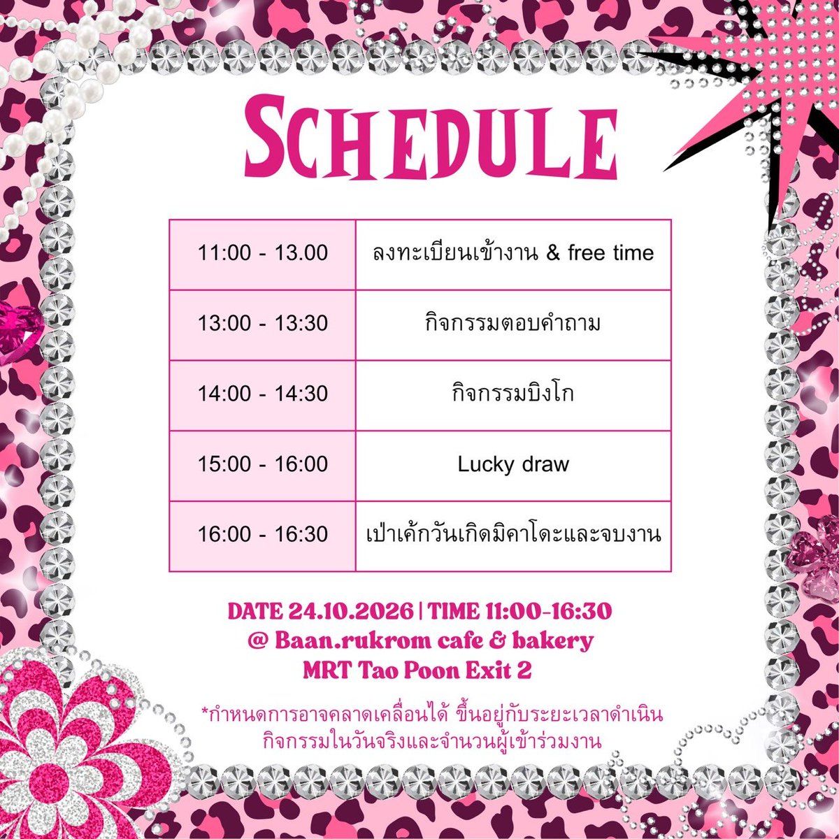 Mikashiki_Cafe_'s tweet photo. ₊‧°𐐪 Activity Schedule .𐑂°‧₊.

ตารางกิจกรรมที่จะเกิดขึ้นในวันงาน เพื่อน ๆ สามารถวางแผนมาร่วมกิจกรรมได้ตามนี้เลยนะคะ แอบกระซิบว่าของรางวัลในงานเยอะมาก >< แล้วพบกันในวันงานค่ะ  ࣪˖⋆✩⁺˚♪.

#Loveatfirstshot https://t.co/FtNRCBlMir