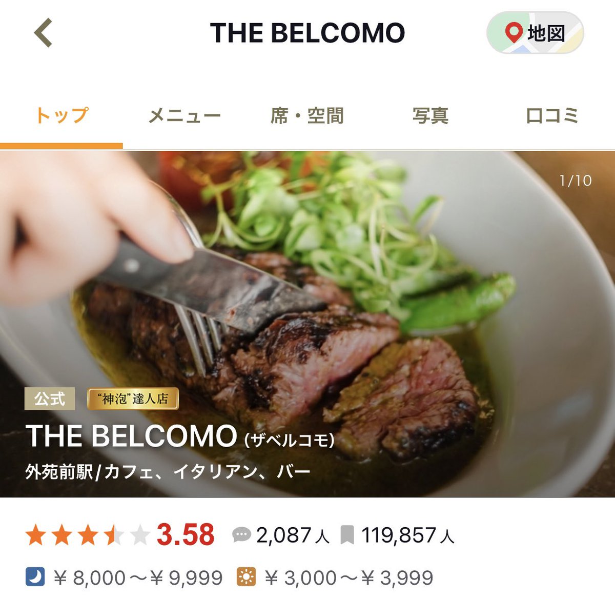 yumluv_'s tweet photo. 同じ系列なら「THE BELCOMO」も好き🫶🏻

暗めで広々としていて落ち着いた雰囲気✨️お誕生日や記念日のお祝い、デートにもおすすめ🤍

あと名物のトリュフポテトは本気で美味しすぎるから全員食べてほしい🤤♡

📍THE BELCOMO / 外苑前 https://t.co/f86zGXfkPN