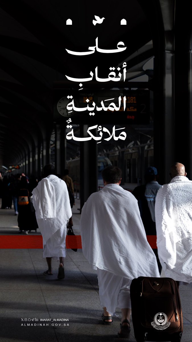 imarat_almadina's tweet photo. #المدينة_المنورة؛ دار هجرة المصطفى ﷺ، ومأرز الإيمان، ومهوى أفئدة المسلمين. https://t.co/CwNJvsoRwR