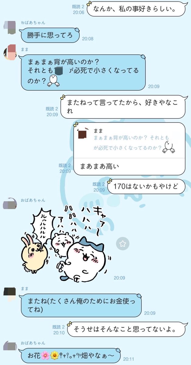 laxn1s1's tweet photo. 家族LINEにツーショ送ったらこの反応でワロてる
おばあちゃん辛辣すぎやから https://t.co/1YM15sK3gM