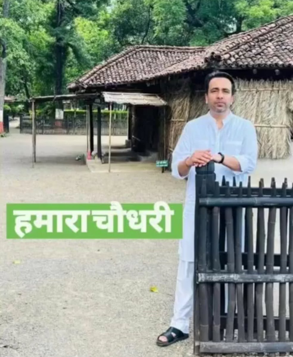 ShubhamTrpathi's tweet photo. सेवाग्राम आश्रम

कई वैचारिक धाराओं का उद्गम स्थल। गांधी को मानने,इस देश को समझने और इस राष्ट्र की वसुधैव कुटुम्बकम् को समर्पित महान सभ्यता को अंगीकार करने वाली सभी समकालीन विचारधारा व विनोबा,चौ. चरण सिंह जी,जे.पी समेत कई युग पुरुषों के विचार श्रोतों की प्रेरणा स्थली

@jayantrld https://t.co/dotRq04S9f