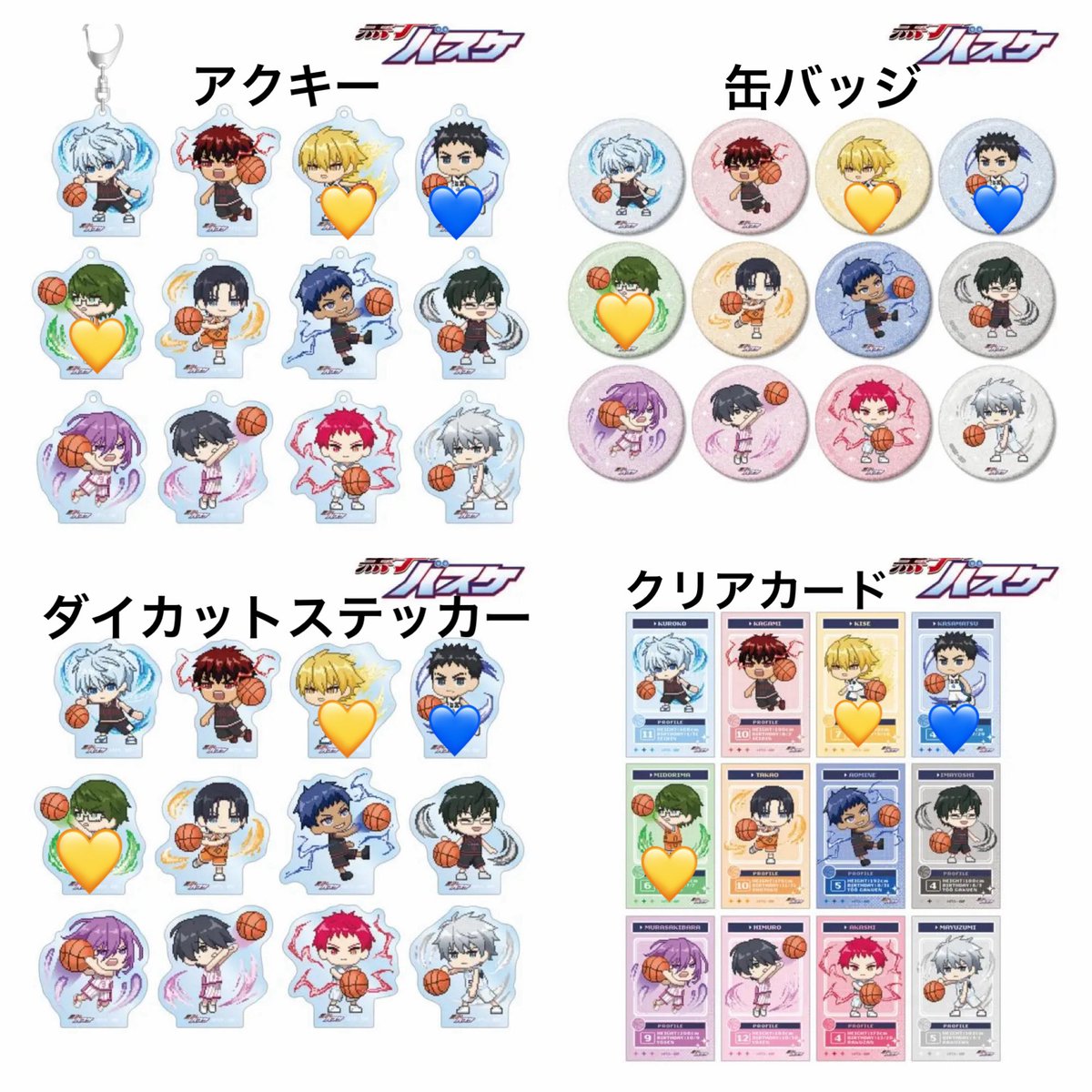 r0_4mlr's tweet photo. 《交換 譲渡》黒子のバスケ 黒バス DOT DOT AMNIBUS アクキー 缶バッジ ダイカットステッカー クリアカード

求)💙＞💛＞定価＋送料

譲)画像参照 各1

優先⬇️
💙含む交換
缶バッジ、クリアカードは交換優先
譲渡はキャラ毎、キセキ以外を含む

よろしくお願い致します。 https://t.co/4rRo2Od7By
