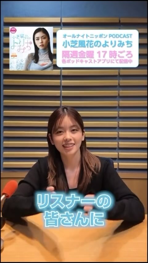 Godzilla820746's tweet photo. イベントグッズのアイデアをおねだりする風花さんの可愛いショット有難う御座います🤩
皆さんイベント開催を楽しみに(というかもう開催されるものと確信😅)していますから素敵なアイデアが必ず沢山集まるに違いありません😉
待ち遠しいですね🤗

#小芝風花
#マネつぶ https://t.co/YgHkpuqUAD