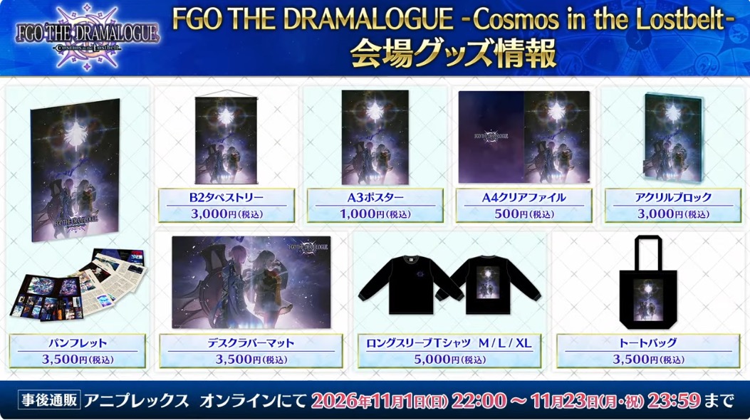 appmediafgo's tweet photo. 終章朗読劇のグッズ情報！
https://t.co/ITw3HNUahP
#FGO https://t.co/oRbJNeykBB