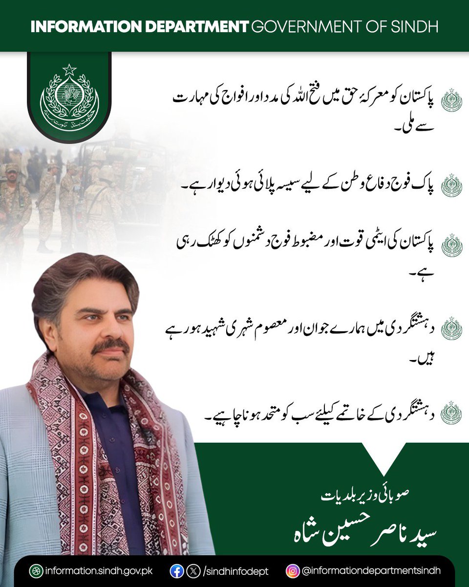 sindhinfodepart tweet picture