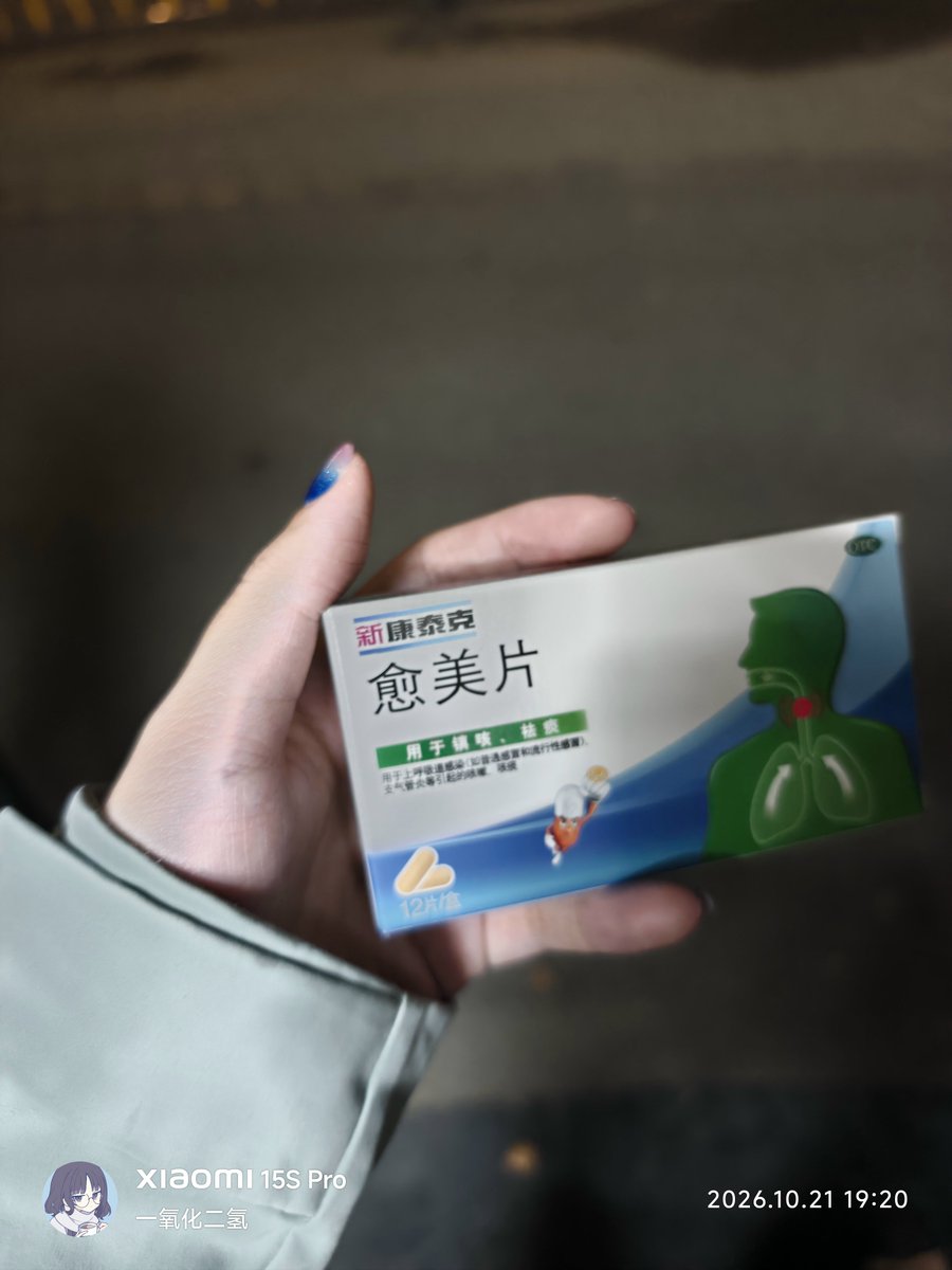 h2o2333's tweet photo. 小药店打野成功 https://t.co/JI27padvW6