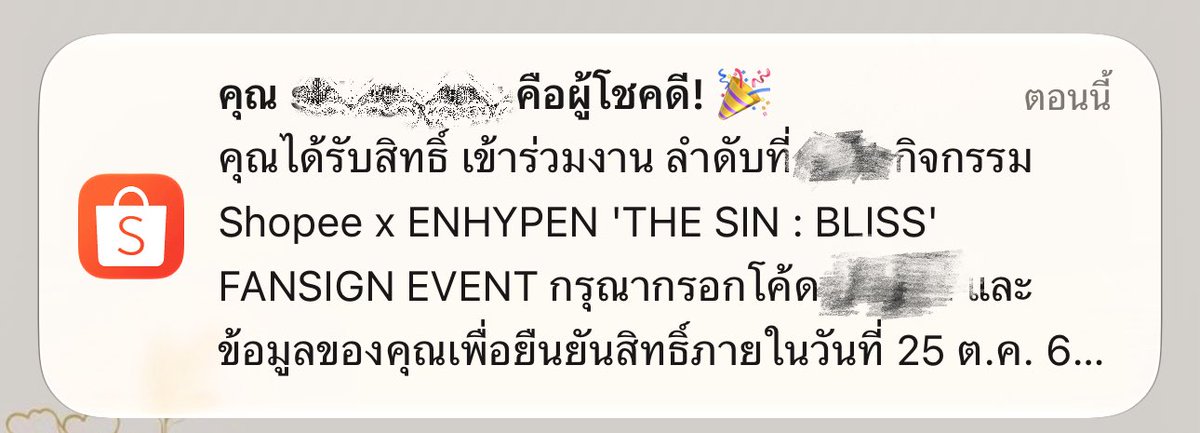 xjellajake's tweet photo. กรี๊ดดดดด ได้เข้าร่วมไปเจอน้องเจคแล้ววว 

งั้นแจกคนละ 300฿ 3 คน สุ่มวันที่ 23 นะคะ รีจากอันนี้ได้เลยค่ะ 😭🙏🏻

#ShopeeTH_with_ENHYPEN https://t.co/Bi537Xa35u