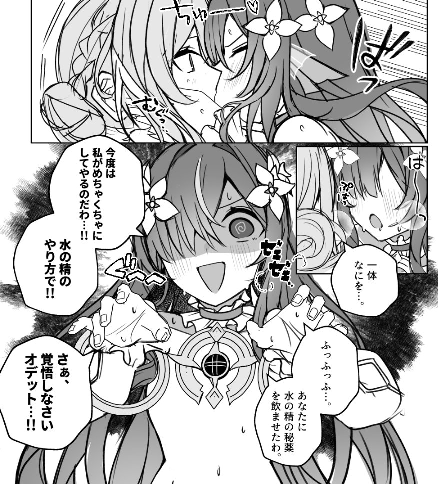 thesecond1372's tweet photo. ぐへへ🐟 https://t.co/pBQohJuneR