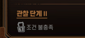 m4r0_s's tweet photo. 혹시 크로머 관찰2단계 조건 아시는분
잡은 횟수인줄 알았는데 아니어서 그냥  하루에 크로머 2번잡으러온사람됐네요 https://t.co/SvGD3FPv7T