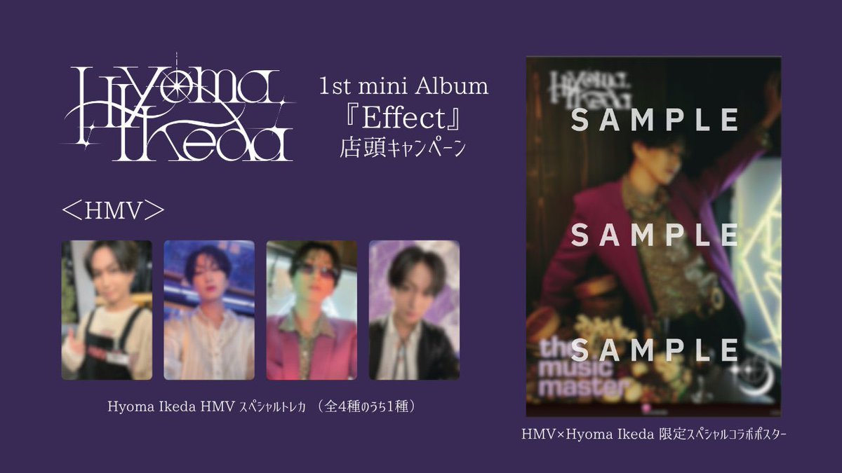 bt12sd62's tweet photo. Hyoma Ikeda Solo Project
1st mini Album『Effect』池田彪馬
HMV タワレコ スペシャルトレカ 交換

求:下記以外

譲:店舗衣装

お気軽にお声掛けください。 https://t.co/aRcBMD9CRe