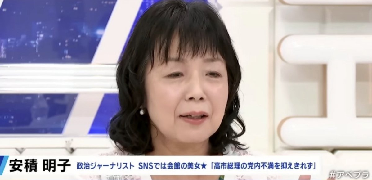 newsnews_today's tweet photo. 萩生田光一事務所が、東洋経済オンラインでの安積明子氏の“デマ記事”に抗議
　
「小池百合子東京都知事が、2024年10月の衆議院選挙において、萩生田光一候補の応援のために八王子駅前でマイクを握り、演説を行った事実は一切ありません」 https://t.co/AKv1B9qZcA
