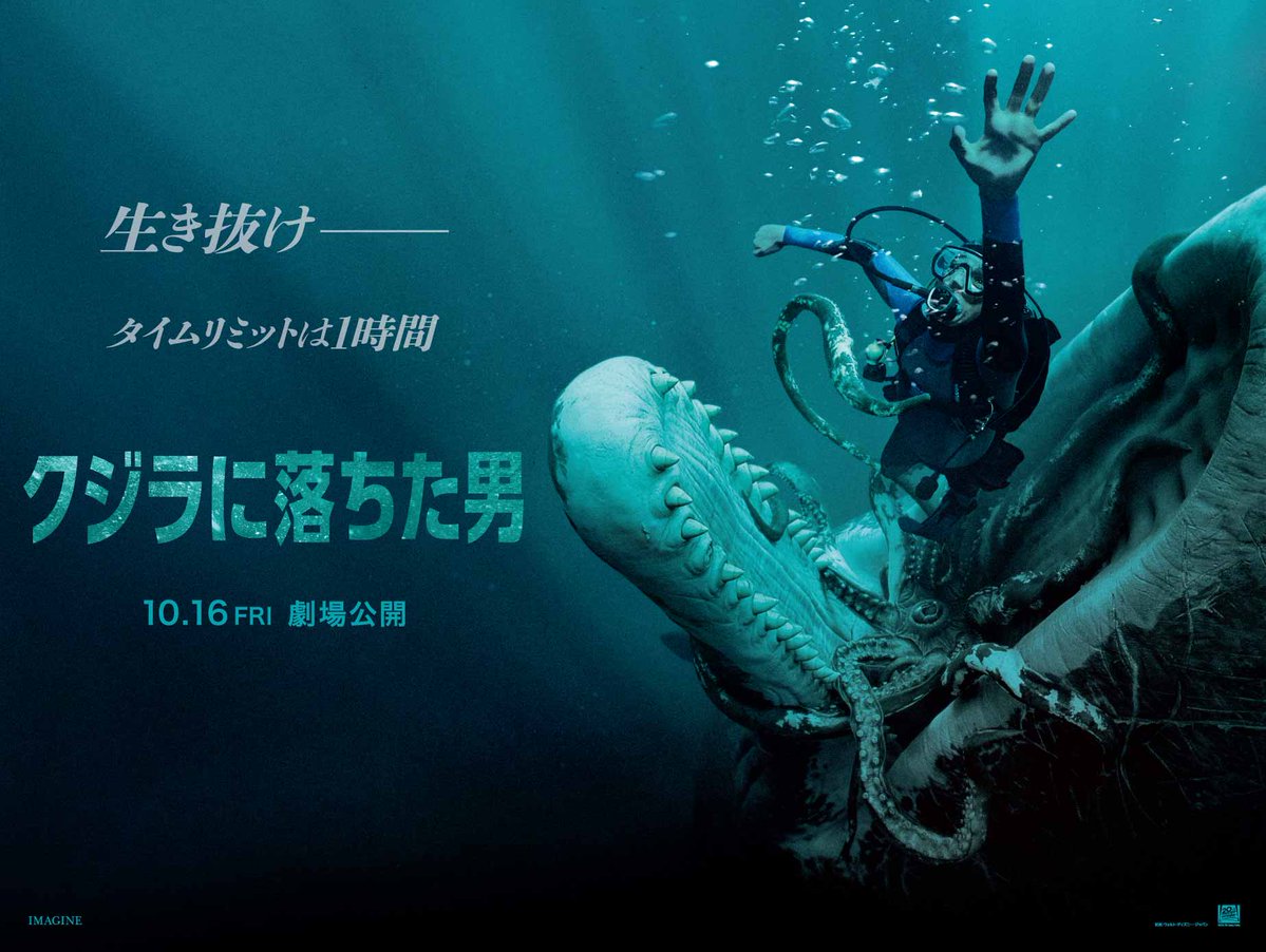 POPMASTER's tweet photo. 「クジラに落ちた男」、マッコウクジラに呑まれた男のサバイバル・ホラーかと思いきや、直截なまでに父子の和解の物語だった。

「ピノキオ」はクジラの腹の中のゼペット爺さんを息子が救い出す話だけど、こっちは息子がクジラ（＝父）に閉じ込められ、父の教えを頼りに脱出する話。

苦行の末に「親父は正しかった」と着地するのは、和解というより父権の追認に見えるけど、父親役が俺たちのジョシュ・ブローリンだから、全部オーライになっちゃうのがズルい