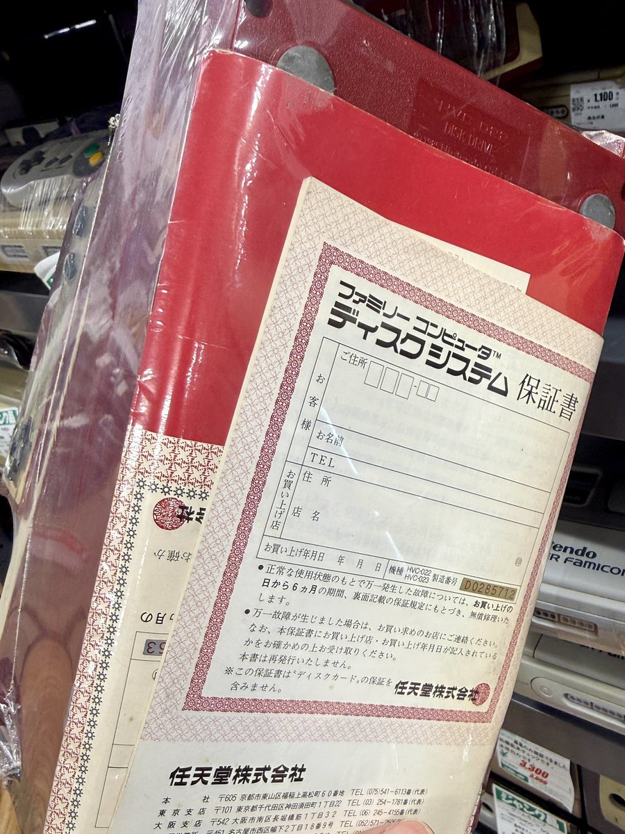 volcon1080's tweet photo. ジャンクコーナーでファミコン本体とディスクシステムのセットを発見。結構キレイな上、しっかりラッピングされていて説明書まで付いて、これは安いかも😎
#ファミコン
#レトロゲーム
#ディスクシステム
#ハードオフ
#ハードオフ巡り https://t.co/duPtfon4KF
