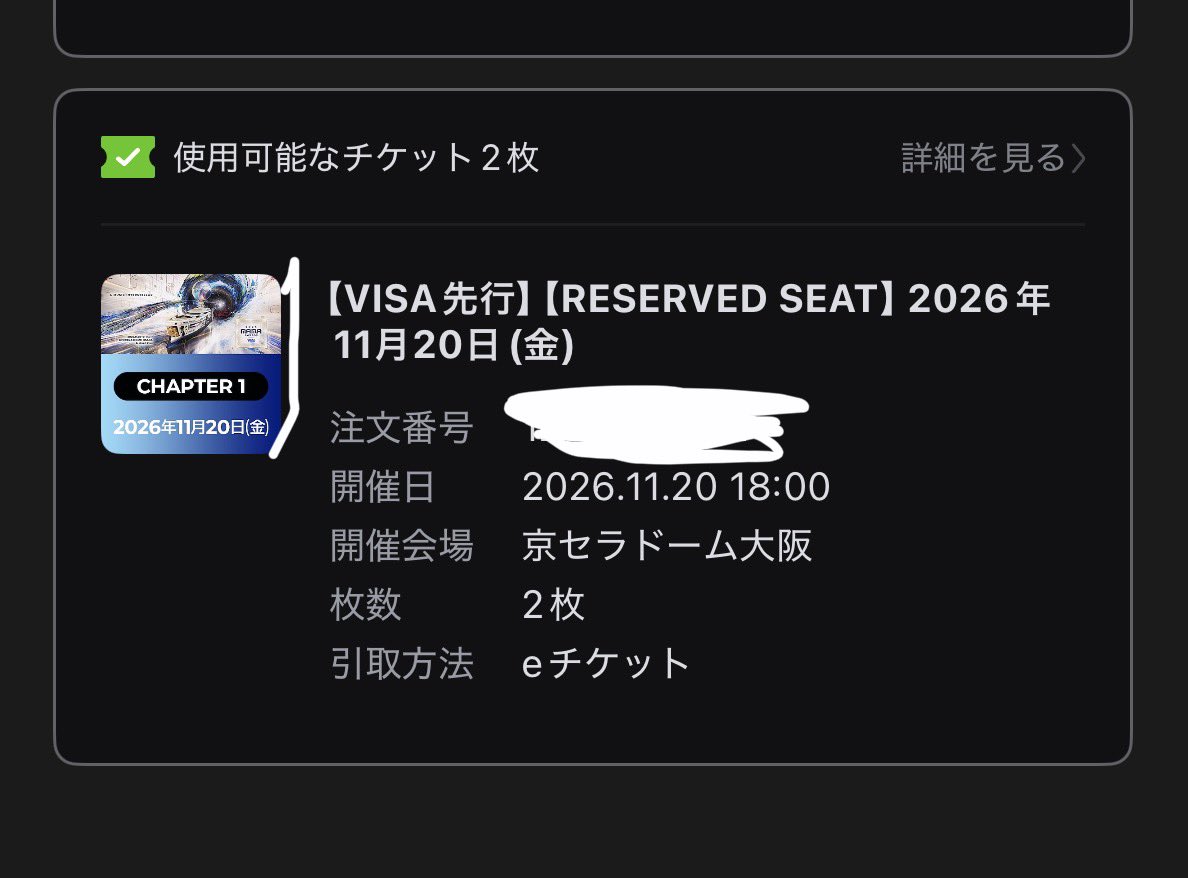 yn1012ksa_8's tweet photo. MAMA 2026 VISA先行

譲♡Day1 
11/20(金) reserved seat ×2枚

求♡定価でお譲りします！
私のミスなので手数料はこっちで
負担いたします。🙇！

できれば銀行振込の方を、
優先させてください🙇‍♀️！

#MAMA2026FANFESTAチケット
#当選 #落選
#チケットお譲り https://t.co/QNmhVEW8mm