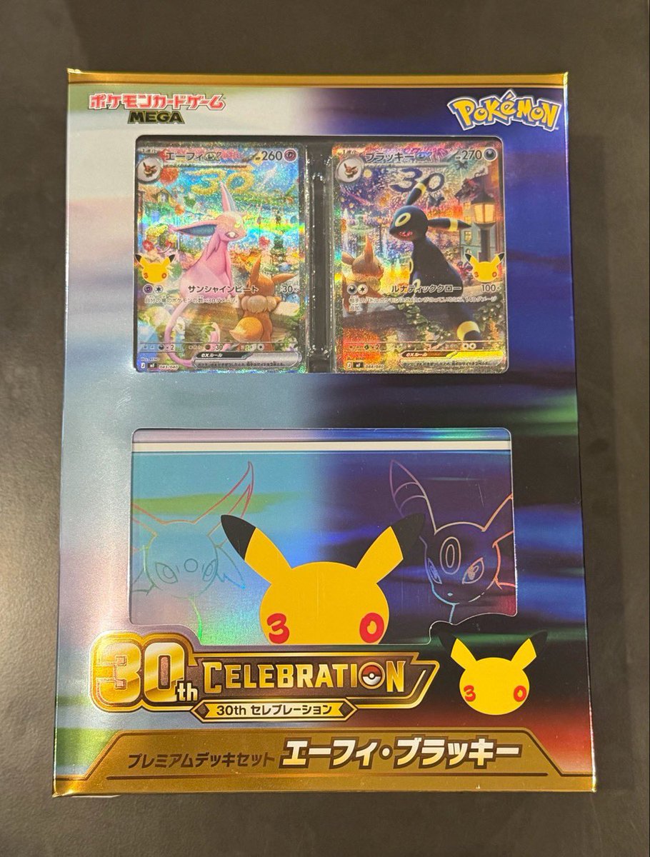 shell2_pokeca's tweet photo. 🎁🔥24時間限定ゲリラプレゼント🔥🎁

抽選で1名様に…

🦖 30th CELEBRATION プレミアムデッキセット エーフィ•ブラッキー をプレゼント🎁

参加方法👇
✅ @shell2_pokeca をフォロー
✅ このポストをリポスト♻️
引用拡散で当選時新弾SARの素体をプレゼント⁉️

⏰24時間後〆

フォロー＆リポストだけで参加完了🔥
ぜひご参加ください🦖⛏️