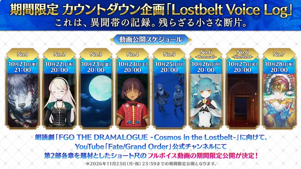 appmediafgo's tweet photo. カウントダウン企画「Lostbelt Voice Log」
https://t.co/ITw3HNUahP
#FGO https://t.co/8CmR4vHjT8