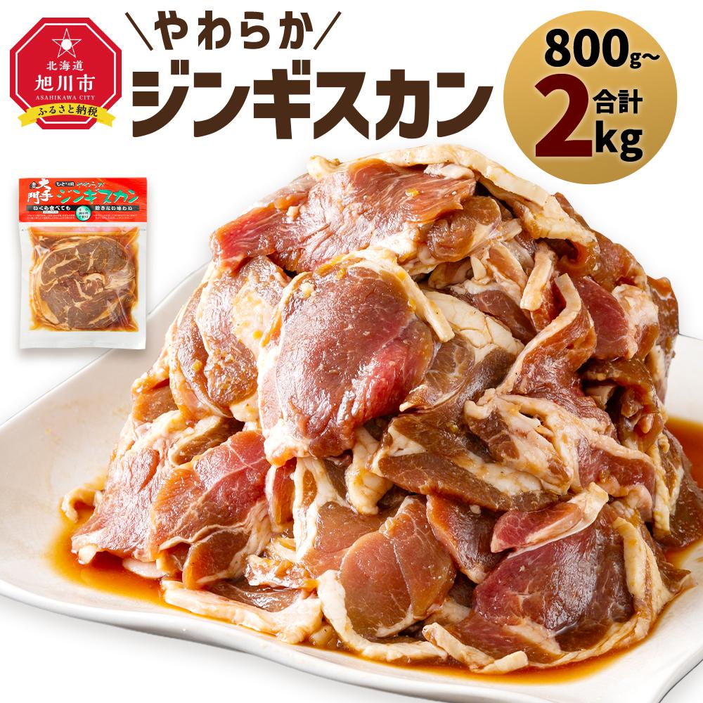 genkigaichix1's tweet photo. テレビでミキティ見て無性に食べたくなった北の大手門のやわらかジンギスカン、8千円で週末の晩酌用にストックできるのタイパ良すぎるから今年の枠はこれだな👇 #北海道 #藤本美貴 #PR https://t.co/HbdzHXhFxy