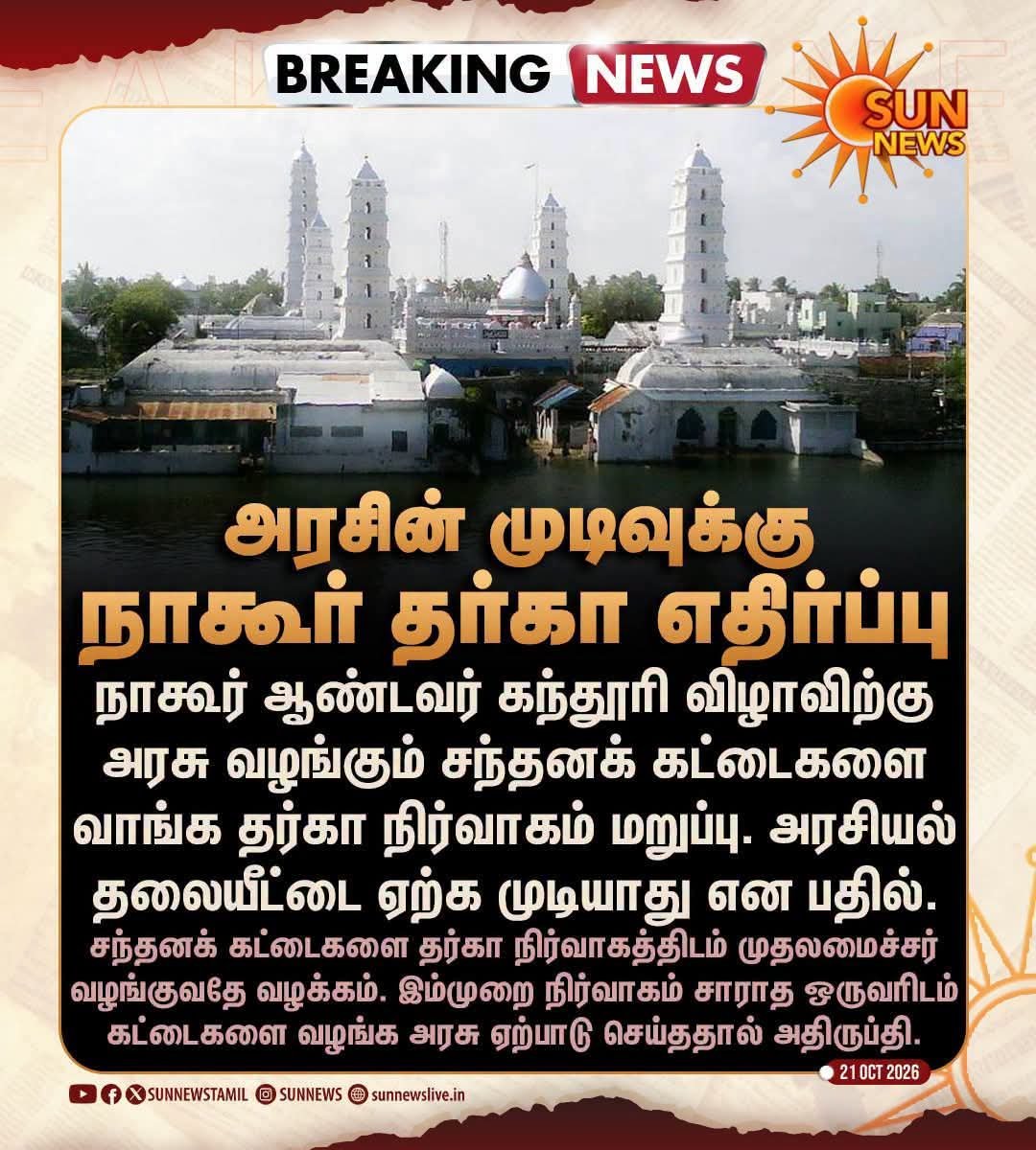 gunavenu01's tweet photo. டெல்லி உத்தரவு வந்தால்தான் முதலமைச்சர் வருவார்.. 🤣🤣🤣

#RSS பெற்றெடுத்த பிள்ளை எப்படி நேரில் வந்து வழங்குவார்.. 🤷 https://t.co/0N6WnG6Q8Y