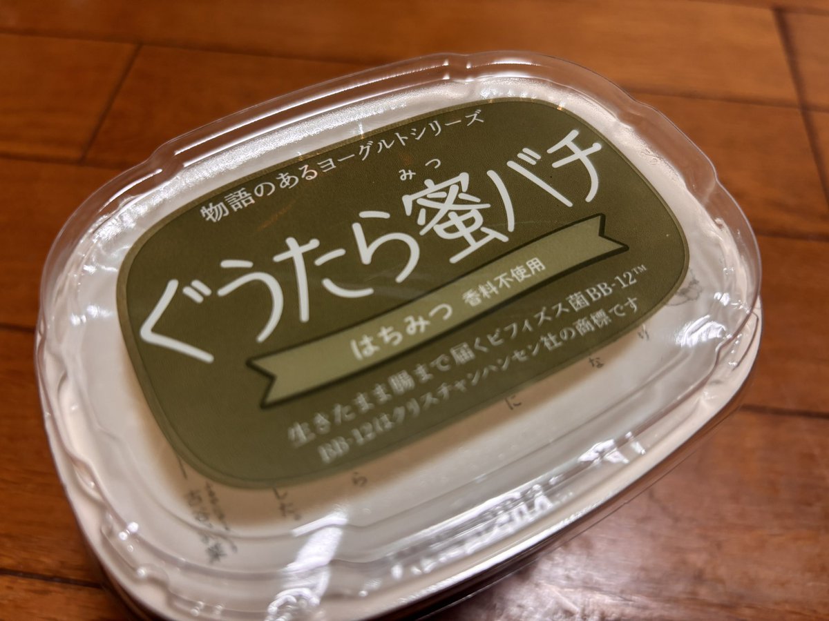 generic_okazu's tweet photo. かわいいヨーグルト見つけて買っちゃった！！楽しみ！ https://t.co/9JKI6zWCfM