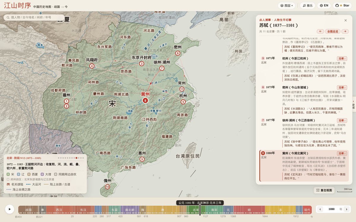 knowledgefxg's tweet photo. 挖到一个非常适合学习历史的开源项目：jiangshan-map
把两千多年的中国历史放进了一张交互地图。覆盖从战国时期到现代共18个历史阶段，拖动时间轴就能看各时期变化，点击任意古城或关隘，可以查看它历代的名称和发生过的大事等等，整体做的非常细致，很适合辅助历史学习。
https://t.co/Z0JgXcGP15 https://t.co/VXMeWV9DhQ