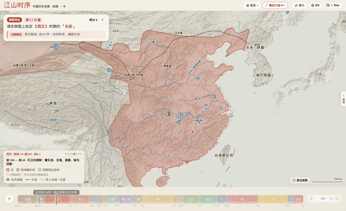 knowledgefxg's tweet photo. 挖到一个非常适合学习历史的开源项目：jiangshan-map
把两千多年的中国历史放进了一张交互地图。覆盖从战国时期到现代共18个历史阶段，拖动时间轴就能看各时期变化，点击任意古城或关隘，可以查看它历代的名称和发生过的大事等等，整体做的非常细致，很适合辅助历史学习。
https://t.co/Z0JgXcGP15 https://t.co/VXMeWV9DhQ
