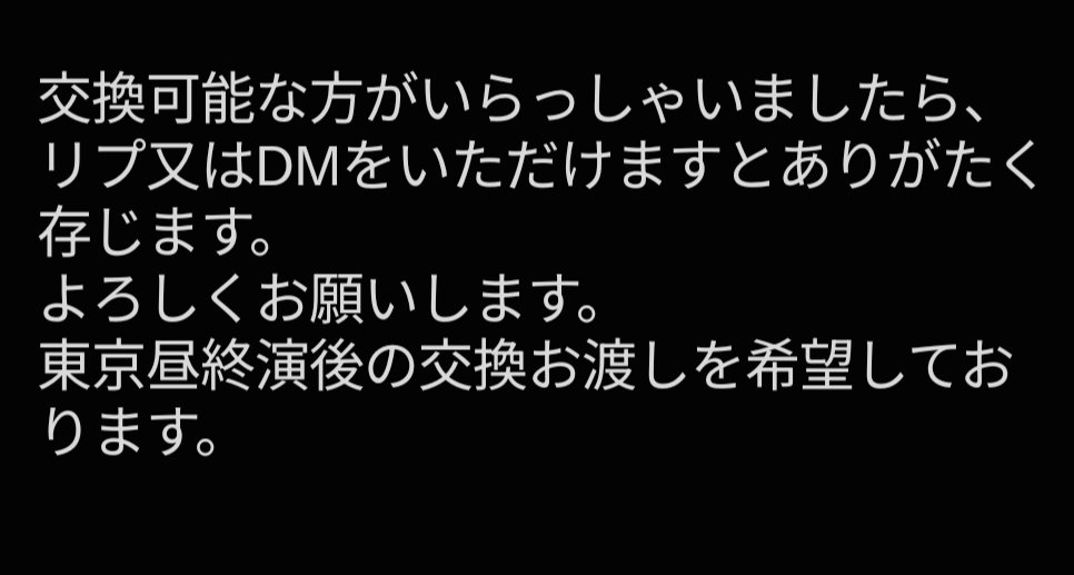 fumarom_370710's tweet photo. グッズの交換をしていただける方を探しております。（バッグは事後販売が決定しておりますゆえそちらをご検討されてるcHaRmが多いかとは思いますものの、）

【譲】ショルダーバッグ  1点
【求】地域限定アクスタ
              福岡、大阪、東京のうち2種

#ROIROM_LIGHTITUP2026 https://t.co/vtNE6sVSPc