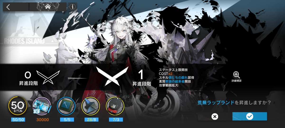 rubia_719's tweet photo. @koiuya LvMAXまであげて、昇進ってとこ押して要求素材を収めたらお��� https://t.co/xj7DOCkGTF