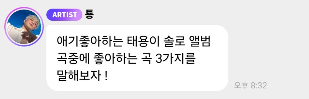 taeoxo_0127's tweet photo. 너무 어려운 질문이야... https://t.co/plAX5uM2A3