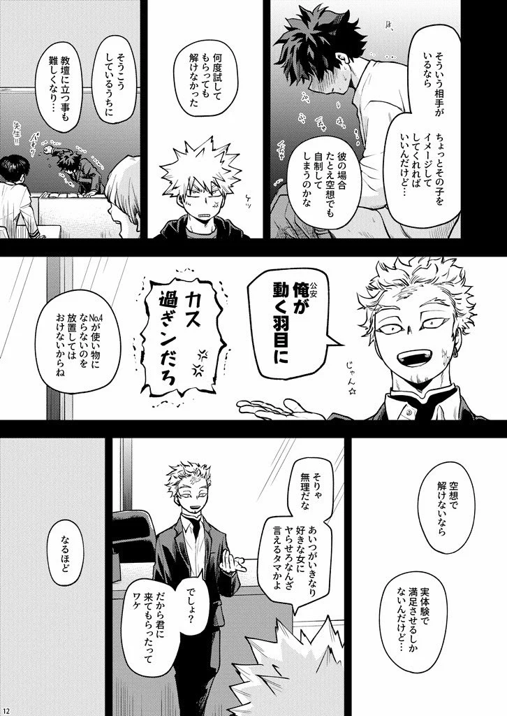 クロナ10/25 6号館D せ72b on X: 