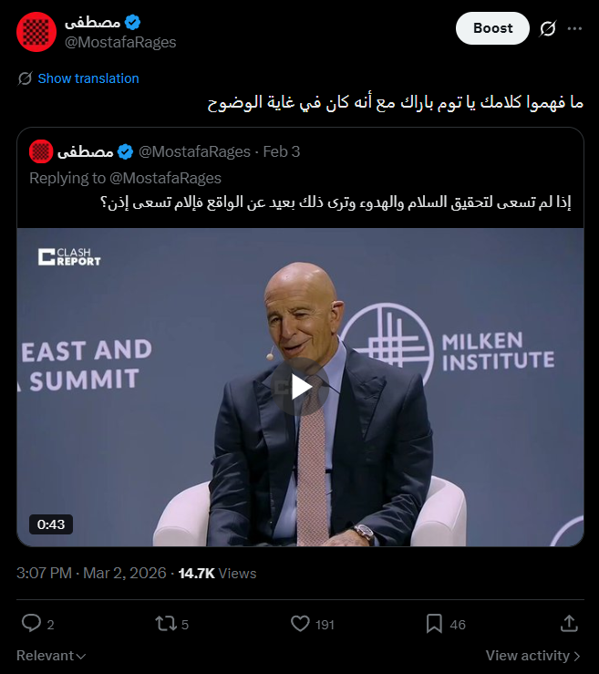MostafaRages's tweet photo. تصريح توم باراك المتكرر بأن هذه المنطقة كثيرة الصراعات لم يستطع حتى الأنبياء حل مشاكلها وإرساء السلام فيها لا يفهمه الناس حقا

إذا ما قدرت تسعى لتحقيق السلام فهذا يعني أنك ستدفع المنطقة للحرب

تكراره للتصريح منذ يومين يعني أننا على بعد خطوات من تصعيد جديد https://t.co/VugMgchspb