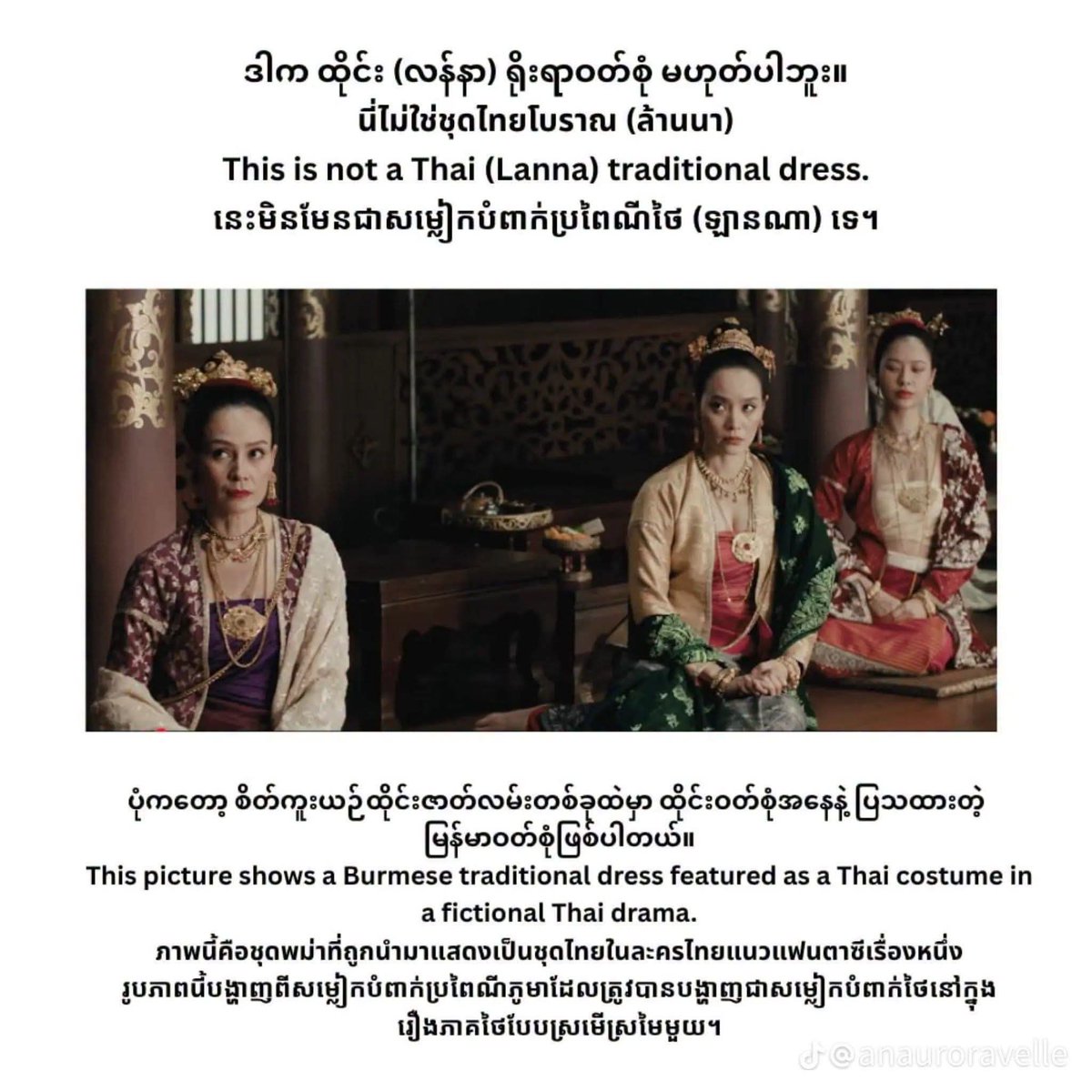 ppnaravit_mmfc_'s tweet photo. Trending စကြရအောင်နော် 
တူတူပါ၀င်ပေးကြပါအုံး 

We Demand Action from GMM

#RespectMyanmarCulture
#ScarletHeartTH https://t.co/IaScyJn9C6