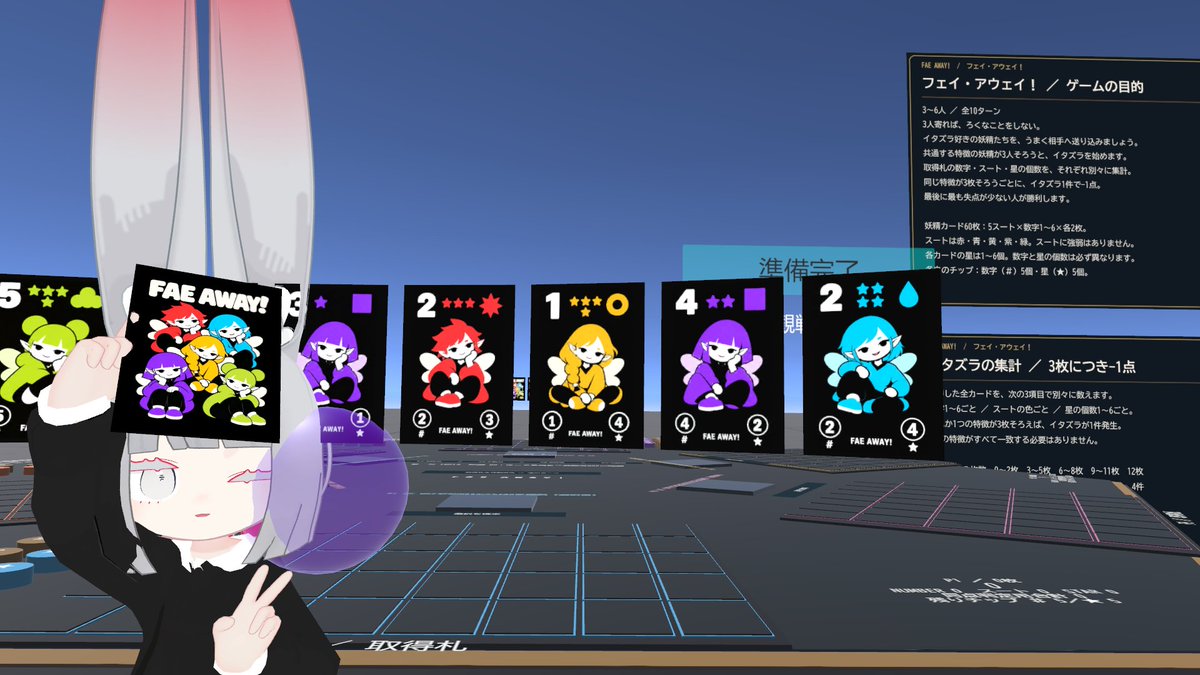 QuaidV54636's tweet photo. やはりVRChatならかわいくなくては？と思って更新
#夜ボドゲタイム #ボードゲーム制作 #ゲーム制作 https://t.co/F10Twl7zsU