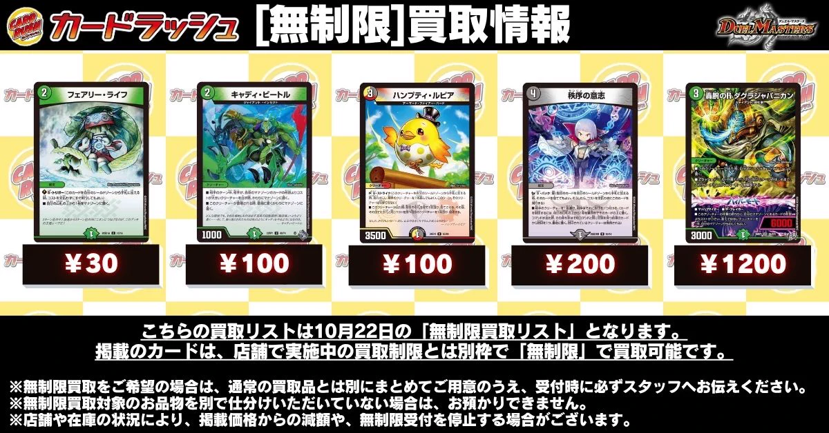 カードラッシュデュエルマスターズ on X: 