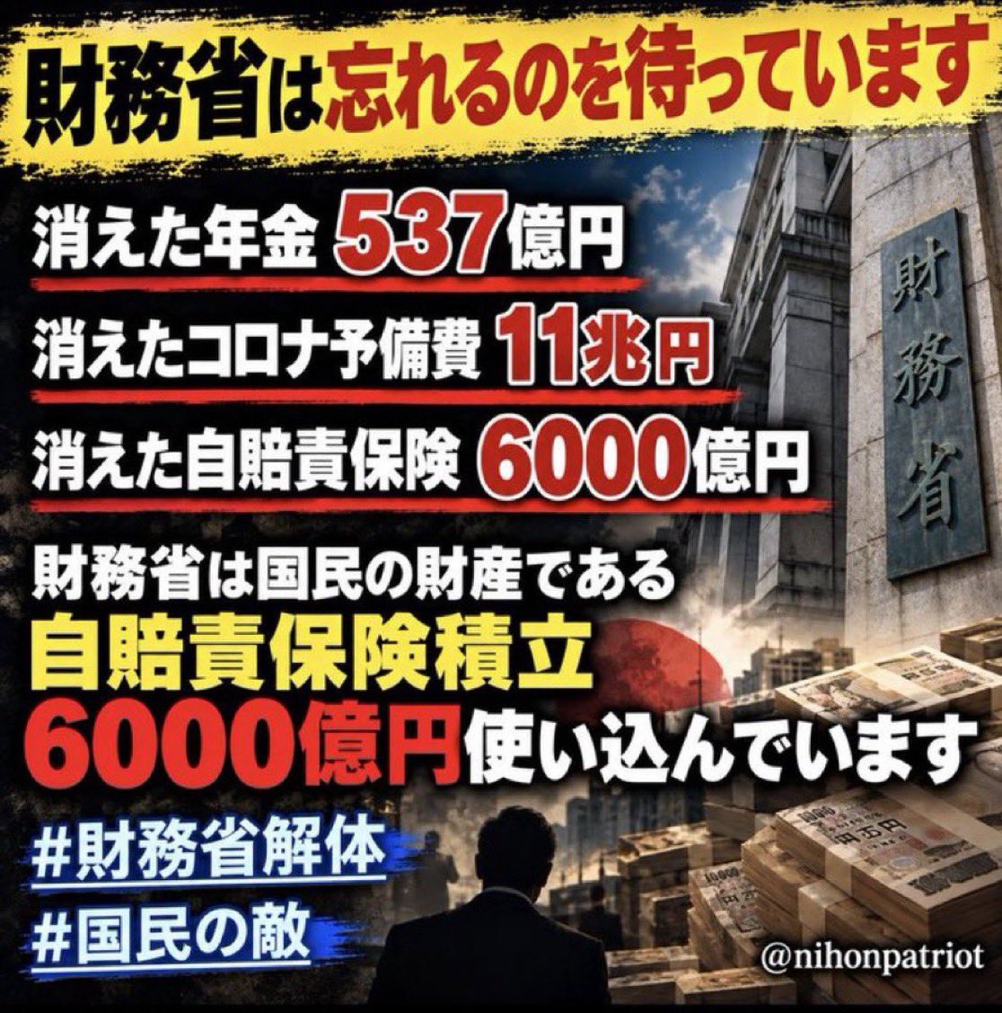 nihonpatriot's tweet photo. 回覧板です https://t.co/MRyt8Erpv4