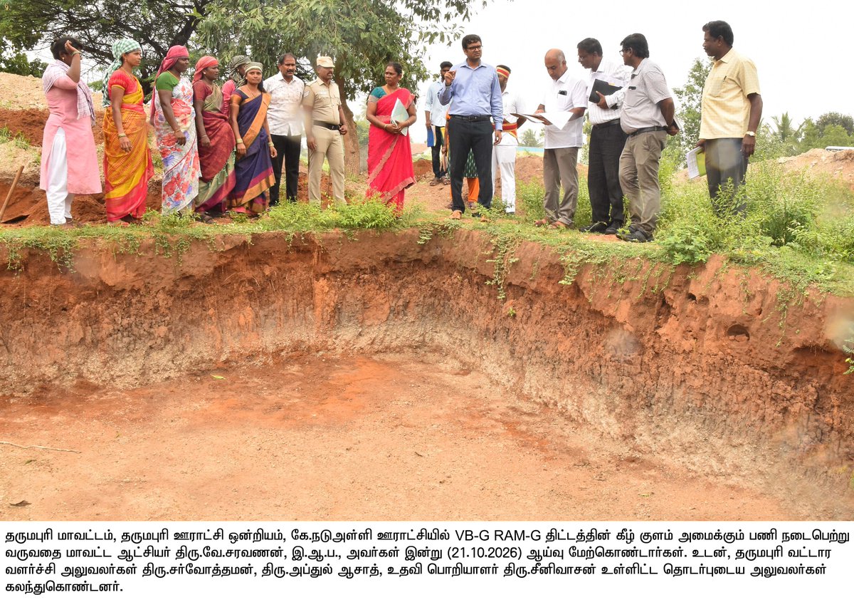 collrdpi's tweet photo. தருமபுரி மாவட்டம், தருமபுரி வட்டம், அன்னசாகரம் ஏரியின் கரையில் சுமார் 5,000 பனைவிதைகள் நடும் பணியினை மாவட்ட ஆட்சியர் திரு.வே.சரவணன், இ.ஆ.ப., அவர்கள் இன்று (21.10.2026) பனைவிதை நட்டு, துவக்கி வைத்தார்கள். https://t.co/6UkfVpanWA