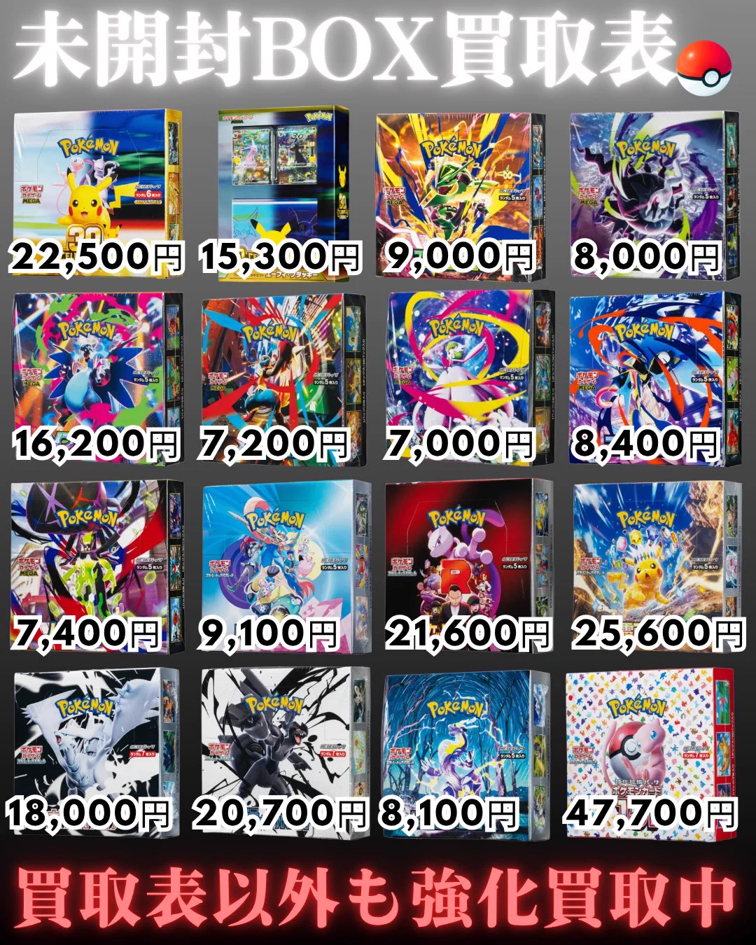 The TCG Shop MACHIDA on X: 