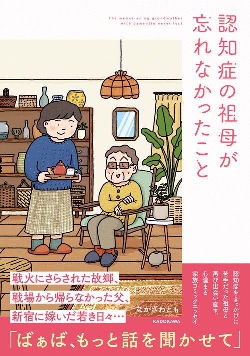 osanpo_jimbocho's tweet photo. ／
📚おさんぽ神保町も
神保町ブックフェスティバルに出店！
＼

幻の創刊号から40号までを収録した『おさんぽ神保町2006-2025（合本／がっぽん）』を販売します！

バックナンバーは、もうこの本でしか出合えません📕

🕐10月24日（土）・25日（日）10:00〜18:00
📍A南-⑤ すずらん通り／文房堂さんの前

📖ほか書籍取扱い

\ 新刊 /
表紙イラストレーターのなかざわともさん著書
『認知症の祖母が忘れなかったこと』（KADOKAWA刊）

神保町の建物を愛するひらのかおるさん著書
『神保町おじさんぽ』（南風舎刊）

部員たちの多彩な才能があふれています🤭
こちらもぜひご覧ください📗✨