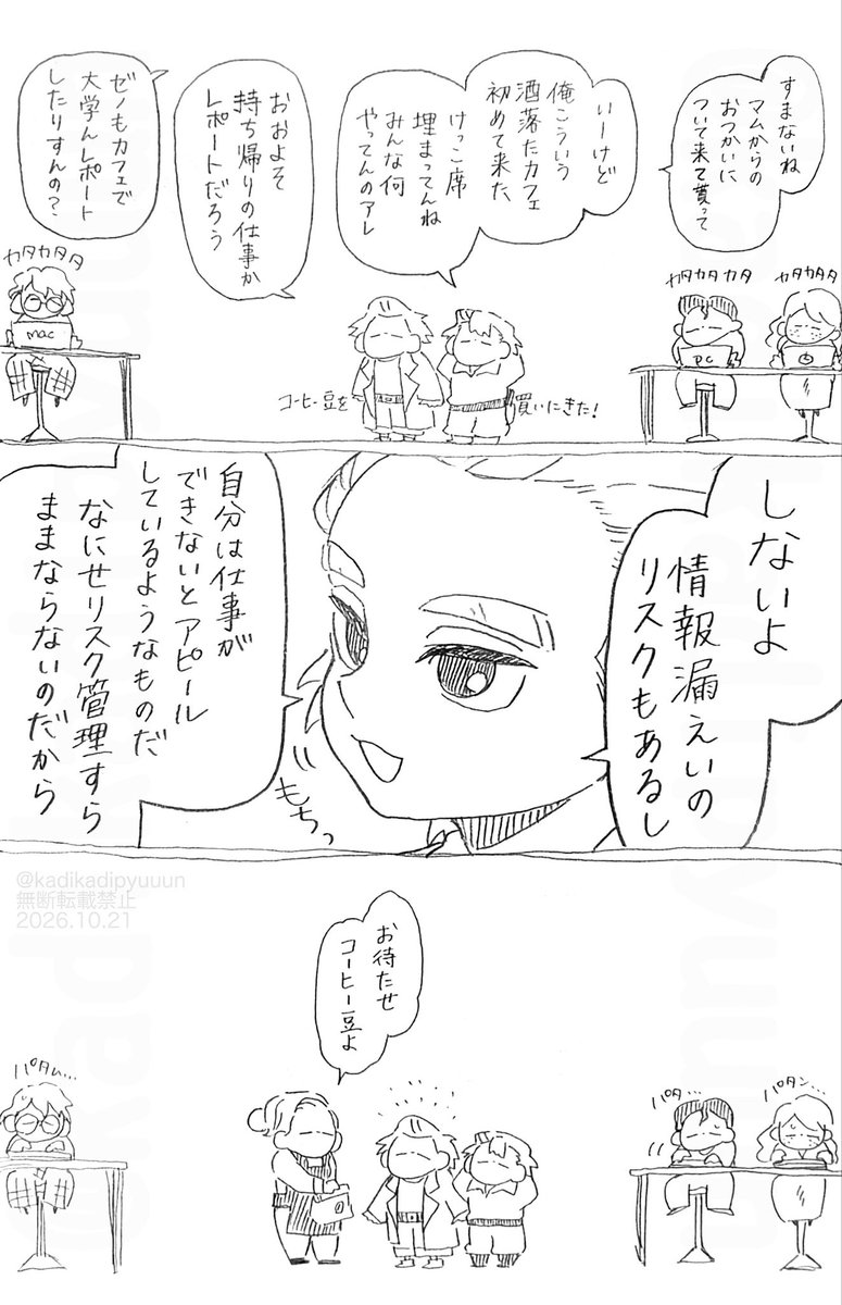 kadikadipyuuun's tweet photo. ゆるゆるdcst〜ちょっと気まずい編〜 https://t.co/d9jg1GmuUI
