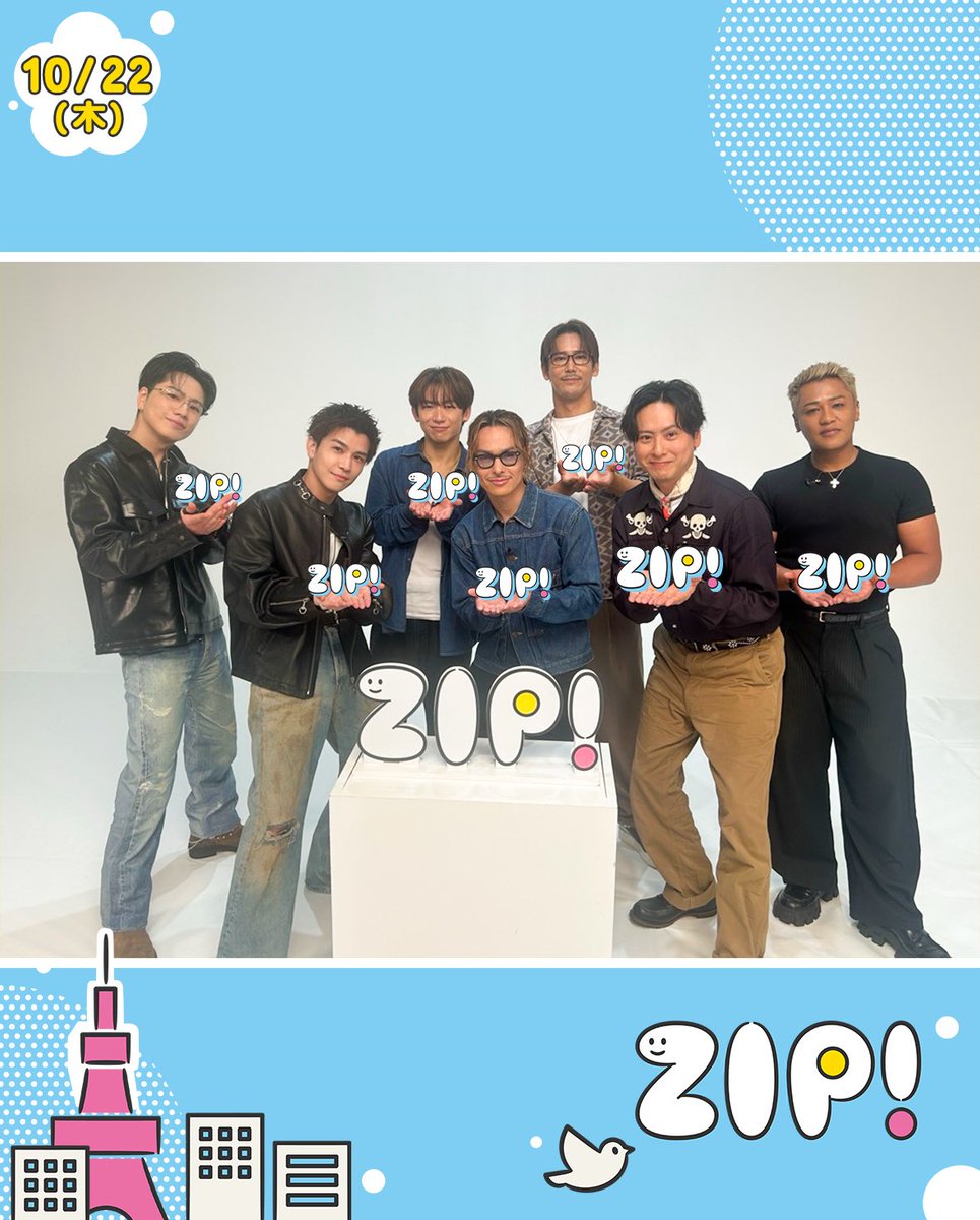 ZIP_TV's tweet photo. あしたのエンタメニュースZIP! 10/22(木)

#三代目JSOULBROTHERS
7人で歩み続けるための「小さなマイルール」

#ZIP!🤲🩵 @jsb3_official https://t.co/fi1aKihFqJ